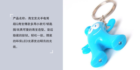 海宝发光手电筒 点亮世博记忆的小夜灯，收藏与实用兼具的纪念佳品